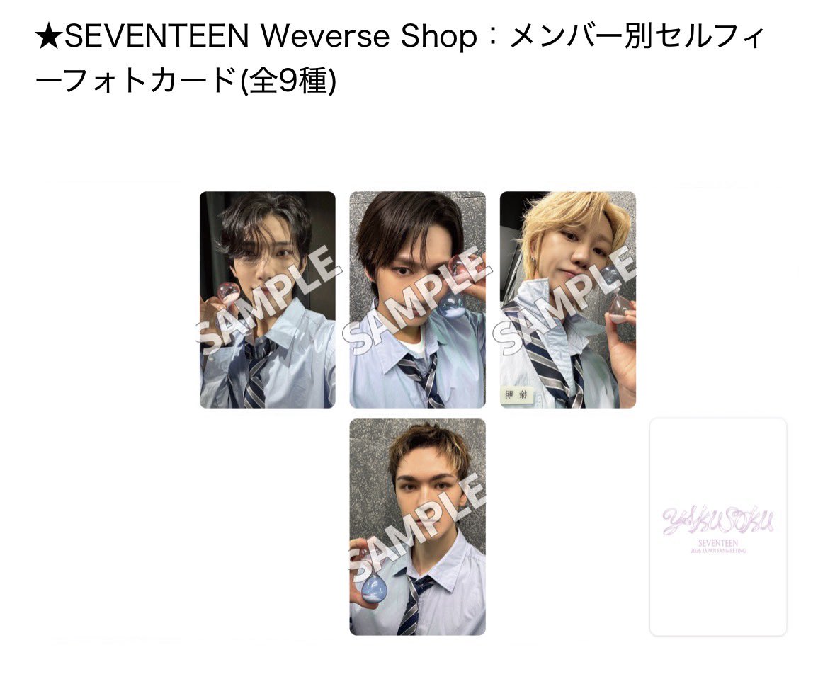 __world13's tweet photo. SEVENTEEN セブチ YAKUSOKU ファンミ ペンミ 会場限定 ラッキードロー ラキドロ トレカ 交換

譲: Weverse 🐱🐸🐻‍❄️ 各2
　  ユニバ 🐰🐱🐸🐻‍❄️(🍕🦖)

求: Weverse 🍒🐶🍊 > 買取 交換

交換→YAKUSOKU FC特典🍊
　　　過去トレカ👼🏻≫🍒🍊🐶

纏めて優先
()出し惜しみ
お気軽にお声がけください！ https://t.co/US5nZ1ViIH