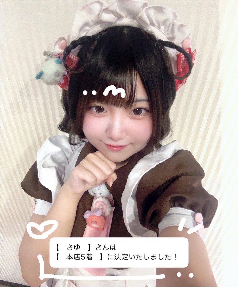🐙 大切なお知らせ 🍥 ✧︎ ──── ♡ ──── ✧︎ 4月新人メイド