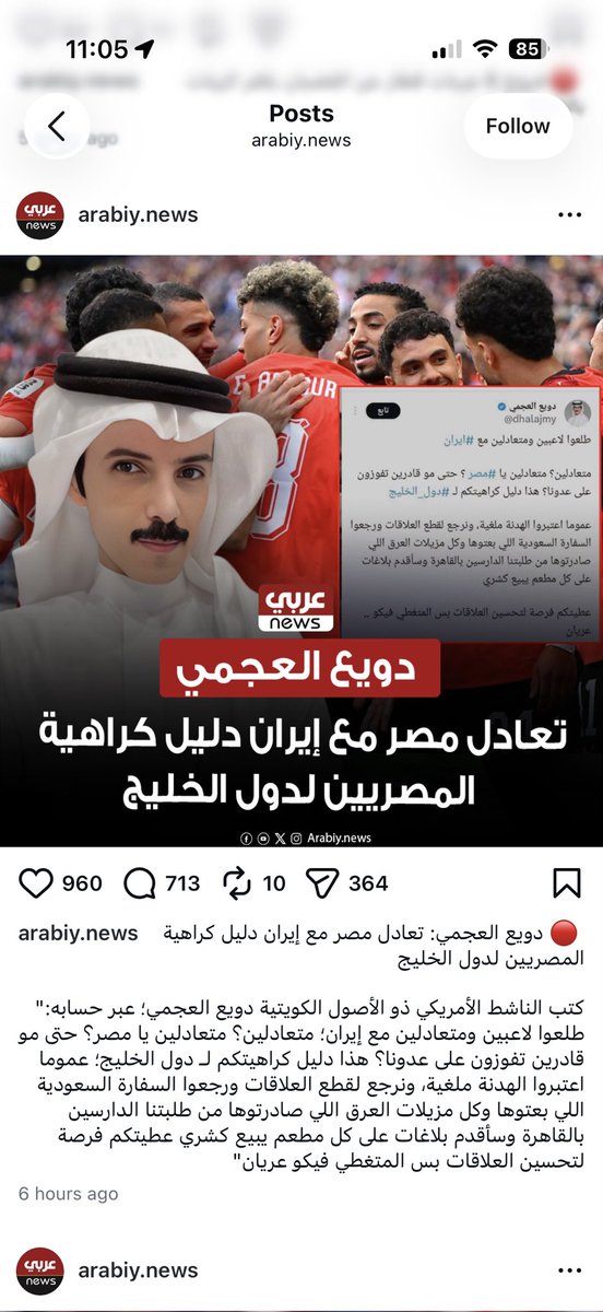 dhalajmy's tweet photo. وبعد هزيمة #مصر 

تغريدة واحدة عن تشجيع #الارجنتين جعلتهم يلطمون ويشتمون وإعلامهم يتداول كل ما أكتبه عنهم

ماذا لو قـ.ـصفت #ايران مطار القاهرة وباركنا قـ.ـصفها وفرحنا به بل وغنينا على دمار بلادهم؟

لم يتحملوا تغريدات ساخرة أرد فيها على وقاحتهم وقلة أدبهم ولا يقول أحد منكم هؤلاء لايمثلون الـ 100 مليون، فعندما الدولة لاتحاسب والإعلام لاينتقد والشعب لايُنكر فهم بالطبع يمثلونهم جميعًا

خالد عمارة مساعد وزير خارجية مصر خرج بلقاء تلفزيوني يقول من حق إيران قـ.ـصف #دول_الخليج ثم عمرو موسى الذي برر اعتداءات إيران على الخليج وأسامة الغزالي كاتب الأهرام المصرية وتوفيق عبدالرزاق رئيس تحرير جريدة الجمهورية كل هؤلاء من النخب المصرية وقفوا مع إيران ضدنا ولم ينتقدهم إعلانهم ولم يوقفهم أحد فهل نُلام على ردة فعلنا؟

كل ما أردته هو أن أذيقهم من ذات الكأس وننقل المعركة لملعبهم وكما ترون نورت الصحافة المصرية وقنواتهم وبرامجهم التي شتمتني بالاسم رغم أني لم أسيء بكلمة واحدة وانتقادي كان بحدود الأدب لكنهم يعيشون التفوق الوهمي ولم يسبق لأحد أن قال لهم ذلك