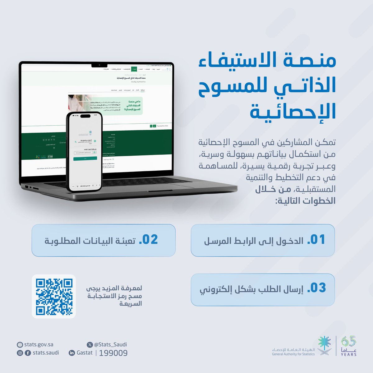 الهيئة العامة للإحصاء tweet media
