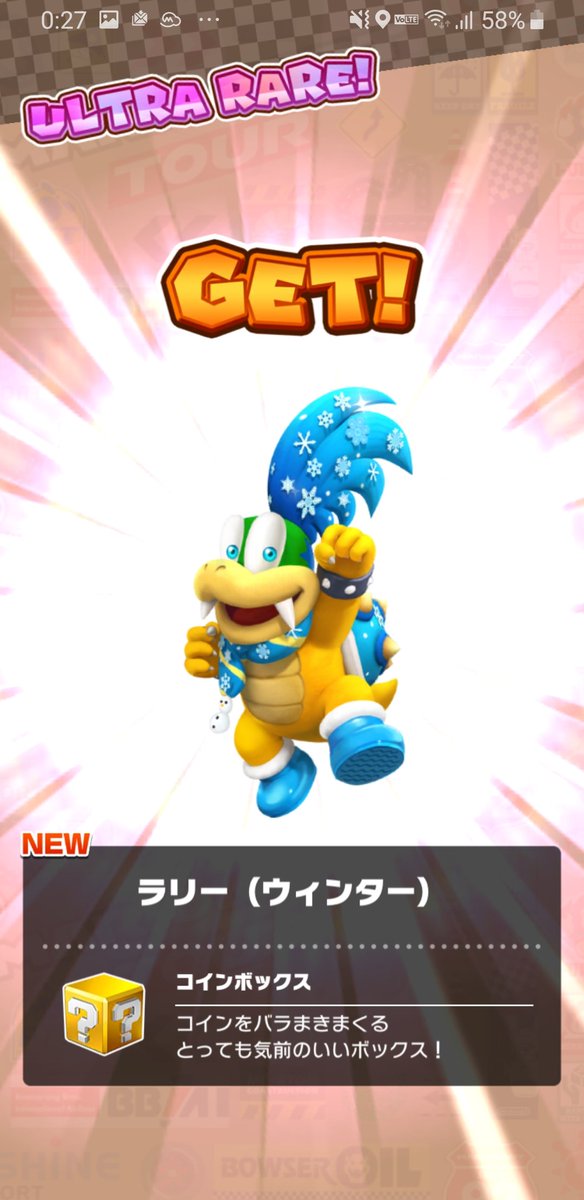 kabio221123's tweet photo. マリカツもついにサービス終了なのか
なんだかんだマリオカートに関わり続ける理由をくれたこのゲームには感謝している

そしてクッパ親子とラリーのSUTEKIファッションをどうもありがとう https://t.co/XRNCALZLX5