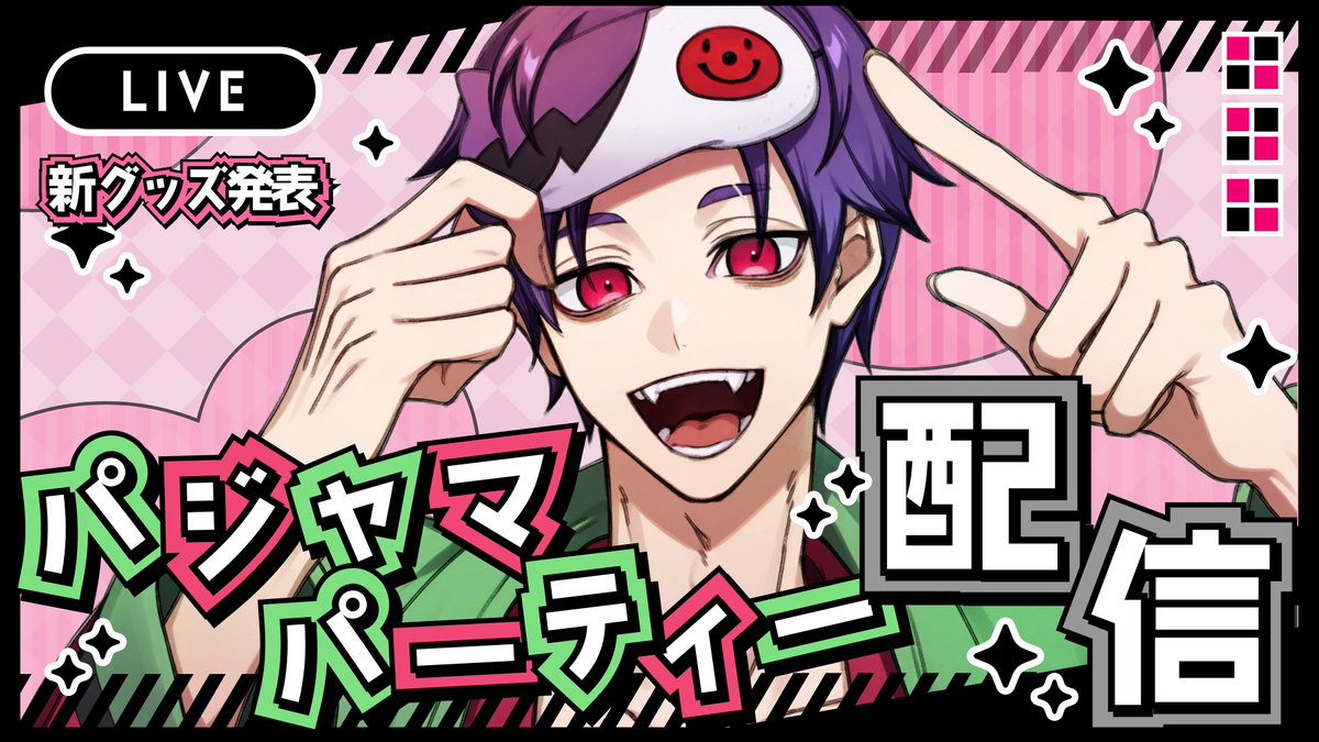 yt_sashimi's tweet photo. また配信でかわいいサムネを使う男 https://t.co/8M5MfGrXRW