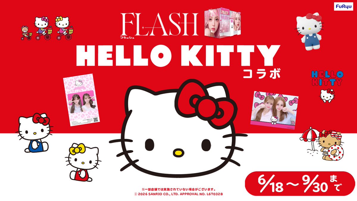 furyu_puri's tweet photo. フリュー新プリ機『FLASH（フラッシュ）』×ハローキティの期間限定コラボ実施中！🎀🐈 しかも、、！ 8月と9月にはスタンプデザイン追加予定😳💗  ✅撮れるお店はここからチェック
https://t.co/MUXjdRV3YT
 #ハローキティ #サンリオ #FLASH #プリ #フリュー https://t.co/TbMJrpf7ao