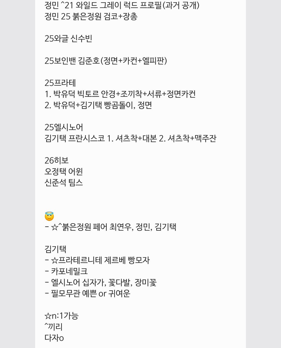 HaeD_S's tweet photo. 연뮤 연극 뮤지컬 폴라 교환

저: 사진 참고
김기택, 김준호, 박유덕, 신수빈, 신준석, 오정택, 정민

님: 사진 참고 붉은정원 페어, 김기택

맘찍 후 디엠주세요!
사물함 교환o
다자o https://t.co/nIKqbtldRD