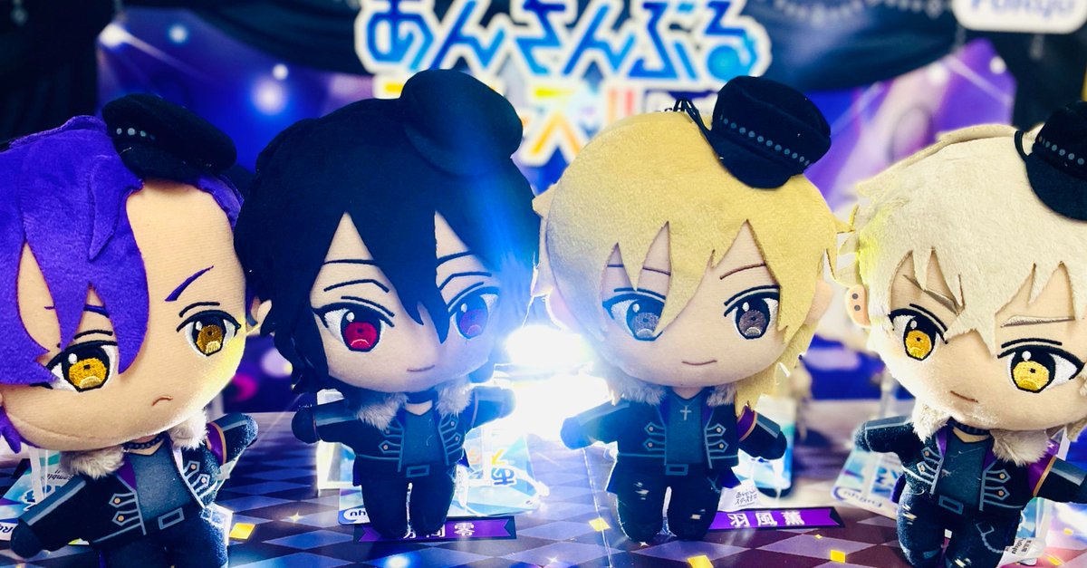 あんさんぶるスターズ！ あんスタ ぬいぐるみ アンデッド 大神 晃牙　羽風薫　零 入荷情報】 7/9(木)より、#あんさんぶるスターズ のぬいぐるみが登場し