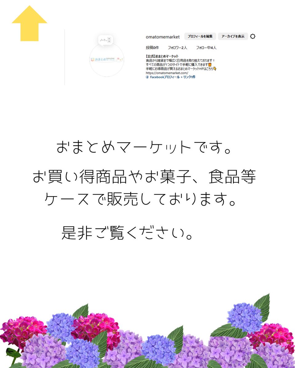 omatomemarket's tweet photo. 皆様こんばんは！
大特価商品のご案内です！

数量���定ですのでお早めに！

＃ハッピータン
＃柿の種
＃おまとめマーケット https://t.co/EPKcEwOtTW