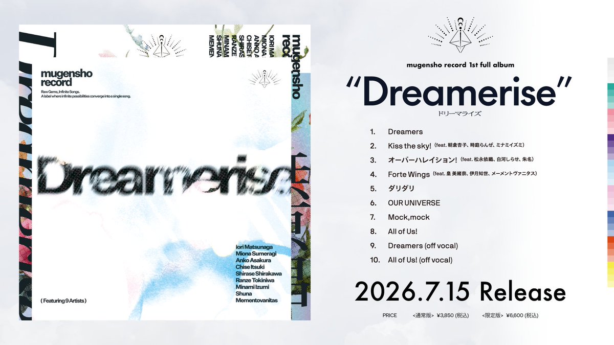 Mugensho_RM's tweet photo. 【🎵MV情報🎵】
7月15日発売 無原唱レコード初のフルアルバム『Dreamerise』のクロスフェード動画が公開‼️

🔽クロスフェード動画🔽
https://t.co/e8AlDjm4hN

🔽新曲『Dreamers』MV🔽
https://t.co/9wUrIfLpM4
新曲『Dreamers』のMVも既に公開しています。ぜひこちらもチェックしてみてください‼️ https://t.co/bgiZzthHt0