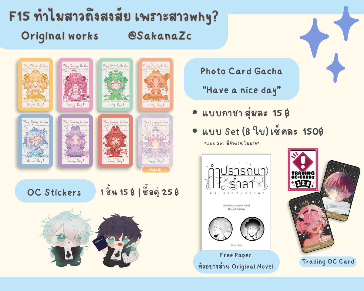 SakanaZc's tweet photo. มาแปะใบเมนูแยกงาน #ComicCreative ค่าา มีแฟนด้อมกับงานออริลงนะคะะ🙌 https://t.co/Hma69TGspx