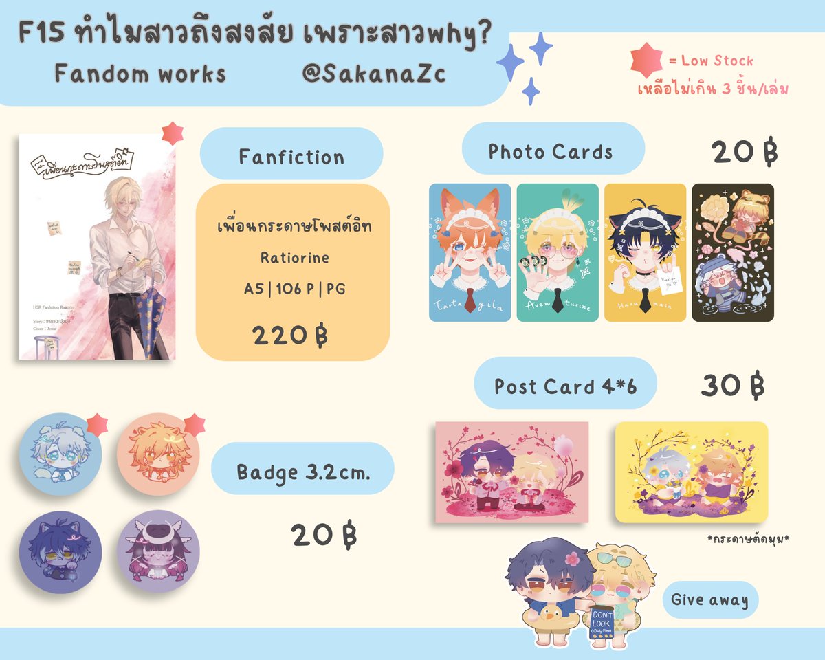 SakanaZc's tweet photo. มาแปะใบเมนูแยกงาน #ComicCreative ค่าา มีแฟนด้อมกับงานออริลงนะคะะ🙌 https://t.co/Hma69TGspx