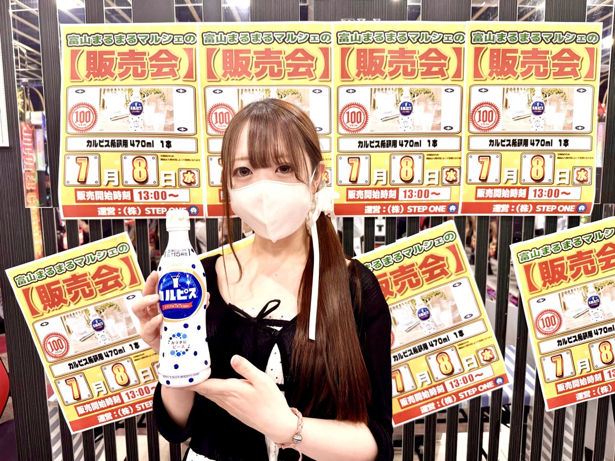 kingkurobe's tweet photo. 富山まるまる販売会‼️
本日はカルピス原液１００円販売でした🙇���♂️

あすも１００円販売会‼️
ボックスティッシュ5個パック🤧

🔥新台入替weekは🔥
👑キング黒部店へ！👑

ご来店お待ち致しております🫶

#新台入替WEEK
#キングオブノースランド黒部店
#１００円販売会 https://t.co/8RDZr5qtUM