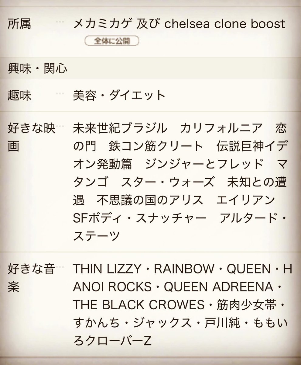 ayahi1129's tweet photo. 何世紀振りかでmixiにログインしてみた。

とりあえず好きな音楽に私立恵比寿中学を追加した。

#mixi #懐古 https://t.co/g3jnGFnqJY