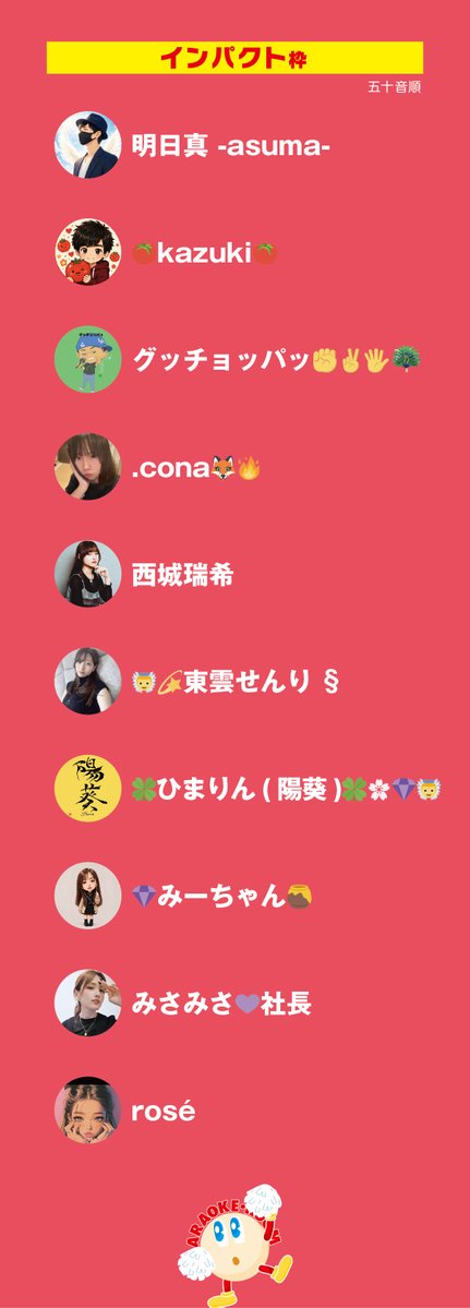 UTAO_official's tweet photo. 🎤✨ ジャンカラチャレンジ ～あなたのコラボルームを作ります～ ✨🎤

🏆 決勝進出者決定！ 🏆

「あの人のコラ��ルームが見たい！」

そんな声が聞こえてきそうな、
ドキドキの決勝戦が明日からスタート🎉

▼ 決勝進出者はこちら！ ▼
https://t.co/SLxMCcbHuJ
#UTAO https://t.co/ieaRWNkPQa