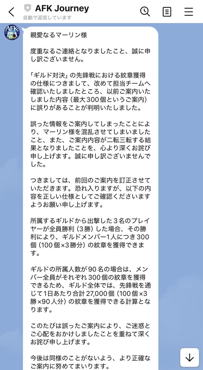 W_guillotine's tweet photo. この件、諸説出ていたため問い合わせました。結論から言うと最大27000ポイント差で相違ないようです https://t.co/Fi1XTucOGn