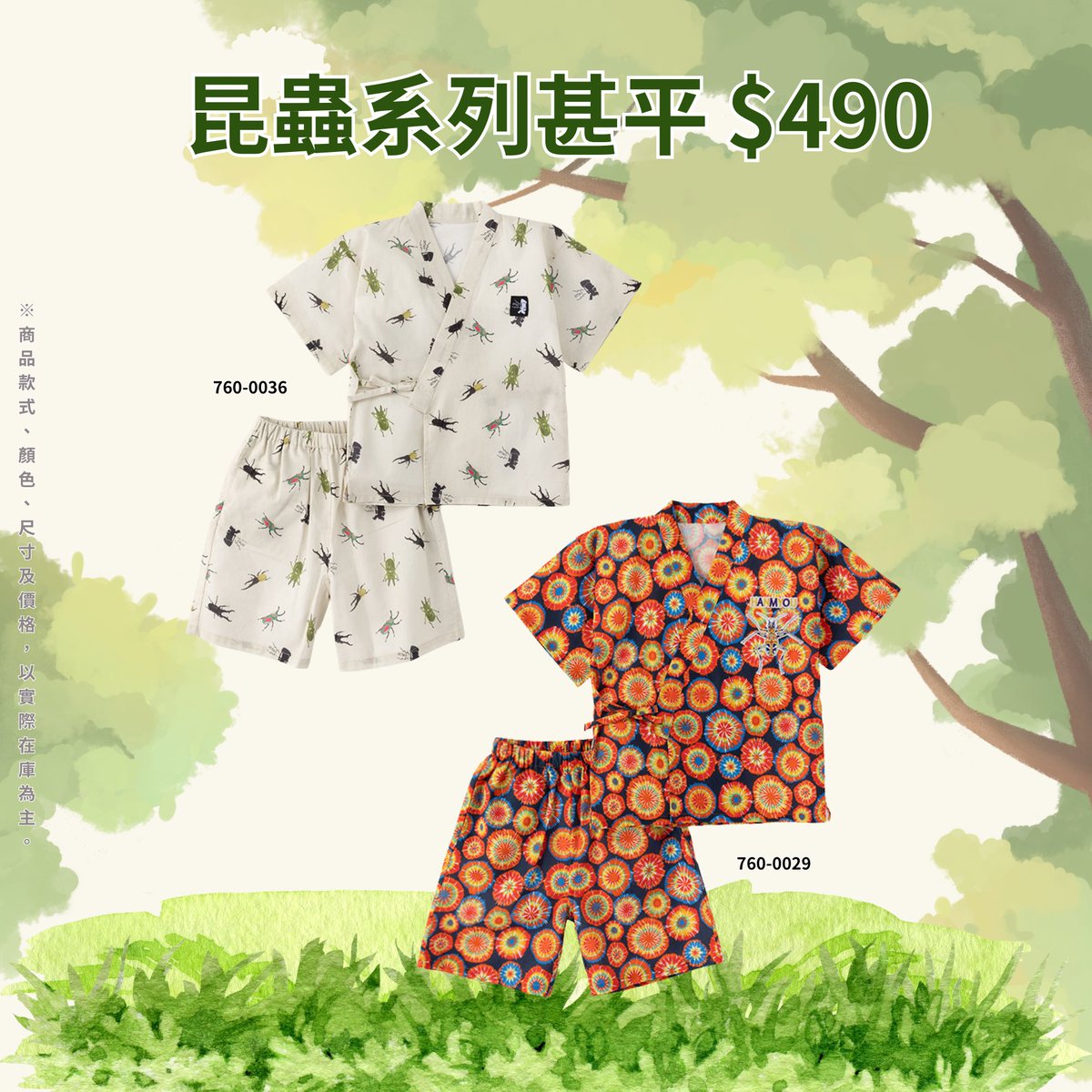 shimamuraTW's tweet photo. 【🐞昆蟲系列商品!!📢】
🌟多款人氣可愛童裝販售中✨
想幫家中小寶貝換新造型的爸媽們,
趕緊購入~!!
優惠價:$290元起
*思夢樂誠品生活武昌店除外*
|臉書|https://t.co/XGGhExFk7w
|埃駒|https://t.co/xLLYjDBoQP
#しまむら #思夢樂 #shimamura
#好物推薦 #今日推薦 #購物日常 https://t.co/00vu3dbHo9