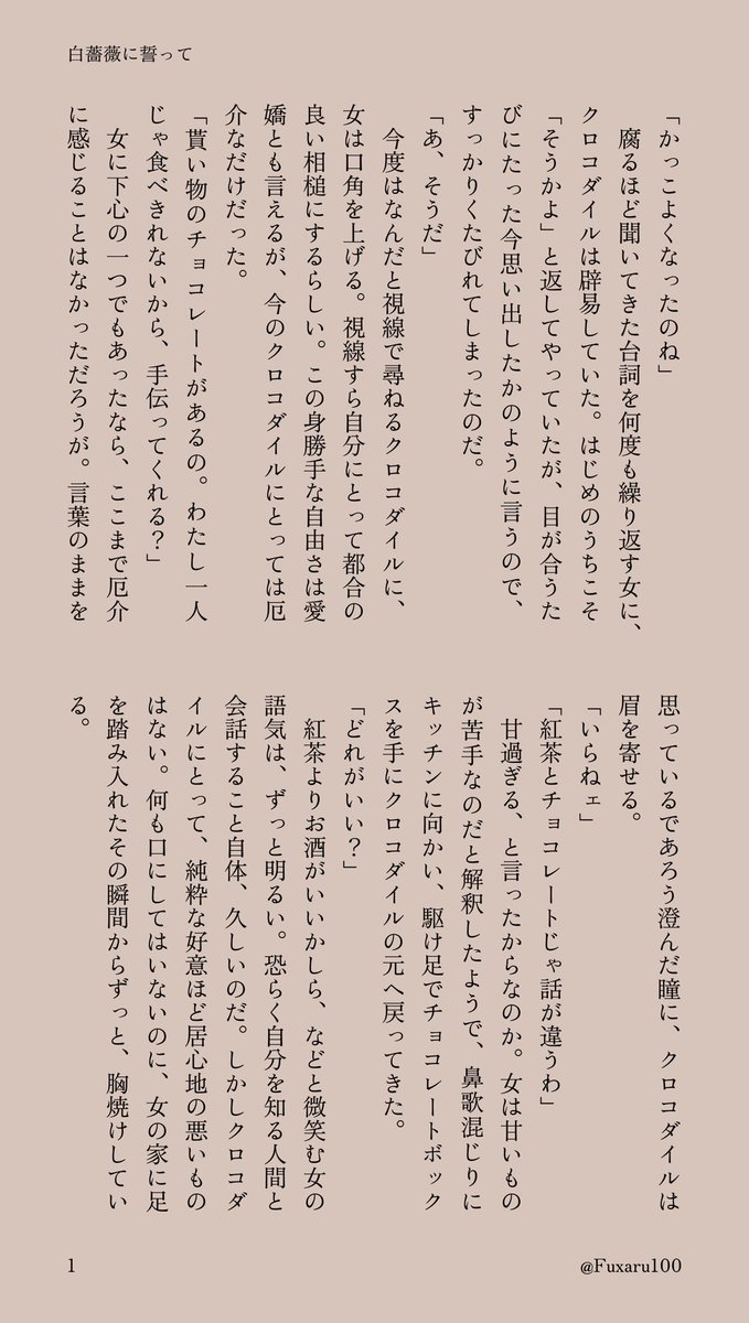 Fuxaru100's tweet photo. 🐊と不老の女の話2
※ﾂﾘｰに前回の話あります
#OP夢 https://t.co/7mJVGh0b4h