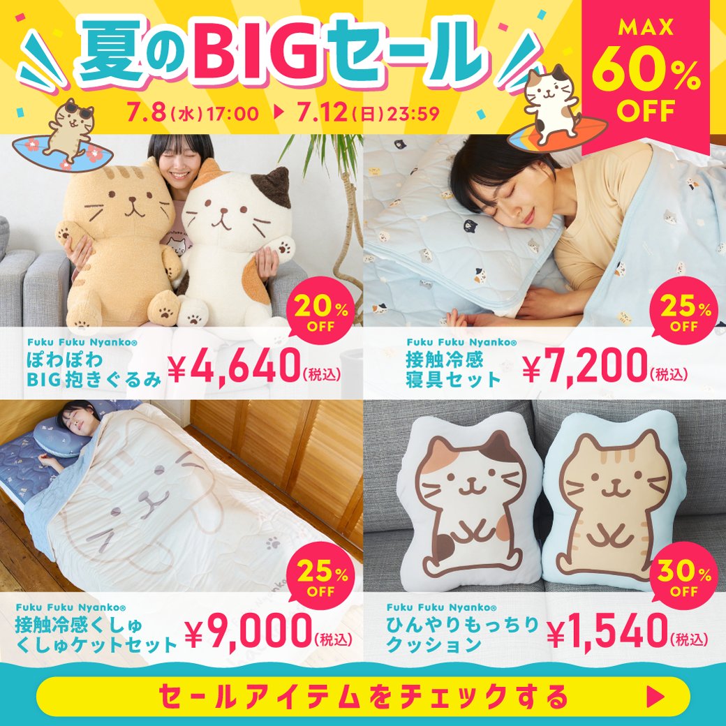 Fuku Fuku Nyanko(ふくふくにゃんこ) (@fukufuku_nyanko) / Posts / X