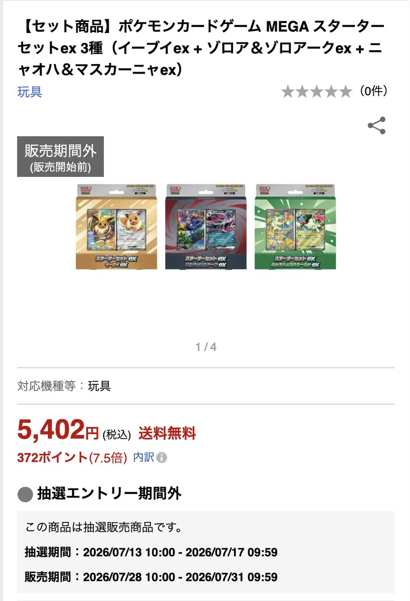☆ポケモンカード新作・再販速報 on X: 