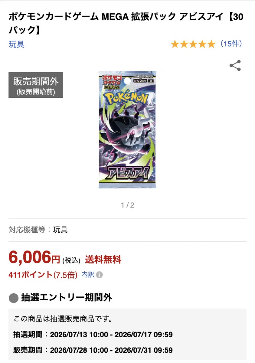 ☆ポケモンカード新作・再販速報 on X: 