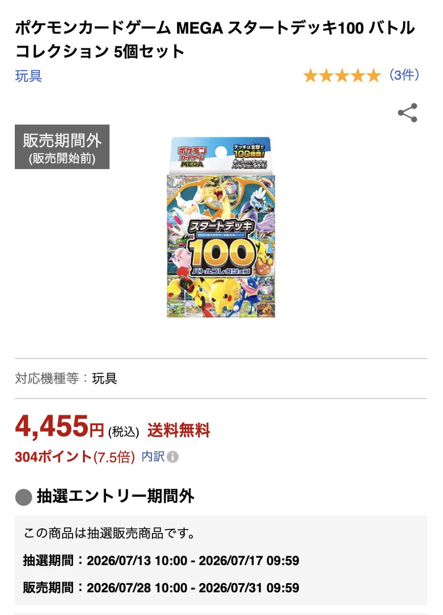 ☆ポケモンカード新作・再販速報 on X: 