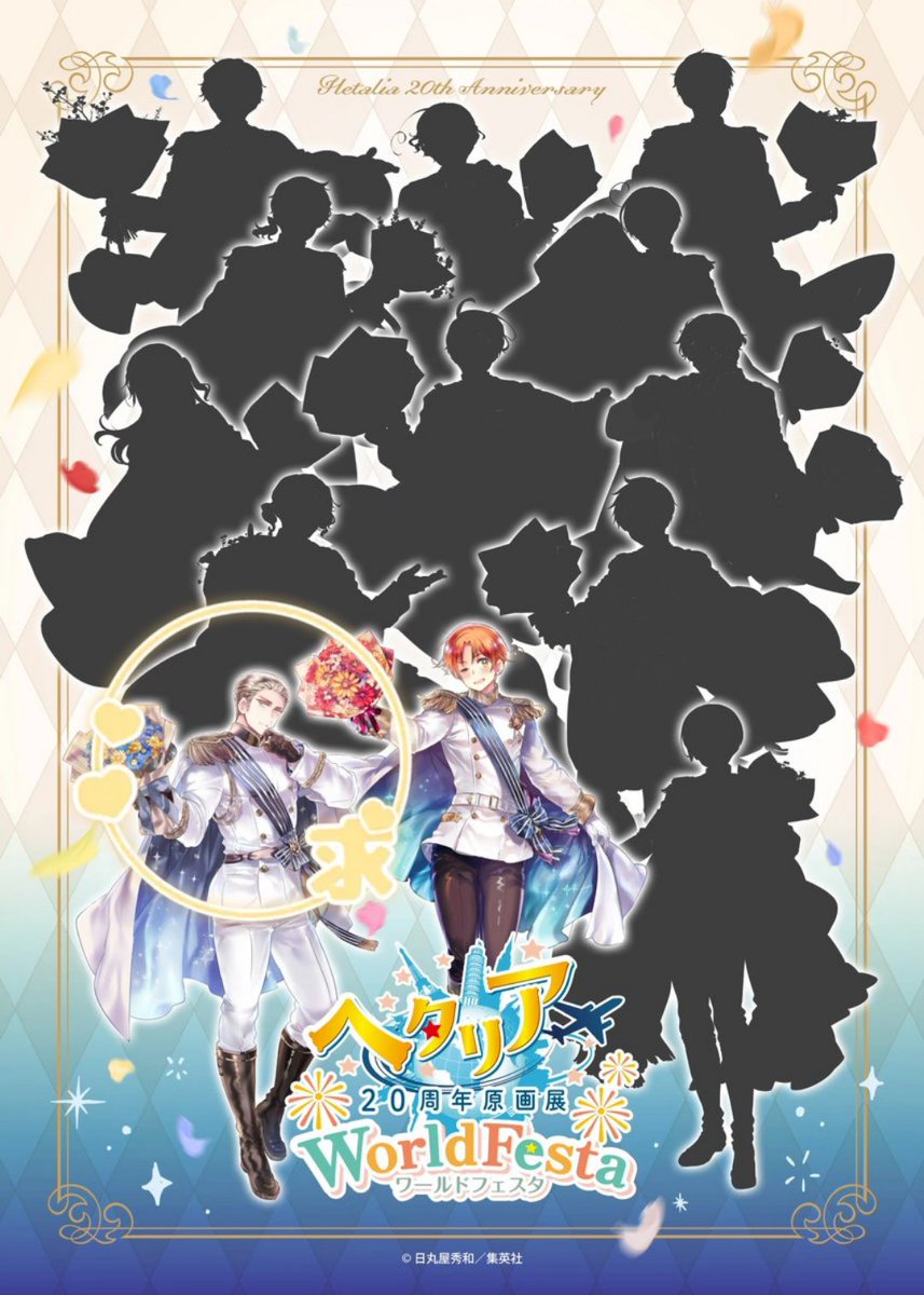 AINa_169's tweet photo. 【交換/譲渡/仮約束】
ヘタリア 原画展 缶バッジ
 80BOX予定

求┊︎独
譲┊︎中(残50)⁡ 伊(残70)普(残70) 仏露葡西加南伊⁡⁡

こちら長期取引になります
⁡⁡縮めての方最優先。
ツリーに詳細続きます⤵

検索からでもお気軽にお声掛けください https://t.co/FswrPMOZEX