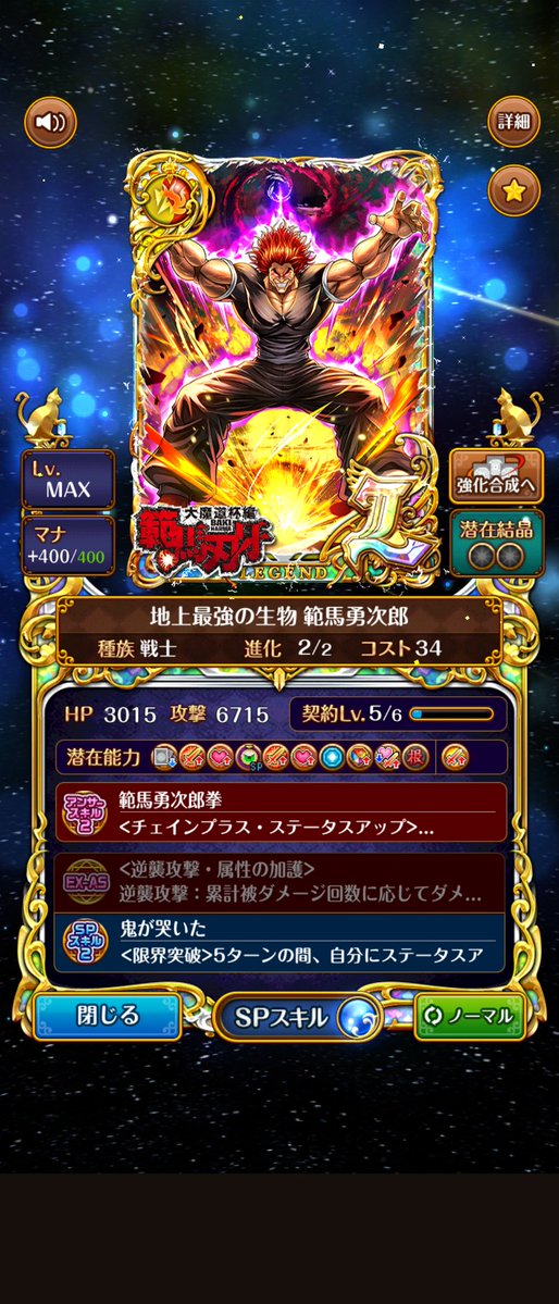 tw_nasuka's tweet photo. おかえり魔道杯β２で
再び地上最強が暴れる気がする。
無属性変化で暴れられないかな🤔 https://t.co/qCYSQ9cYYY