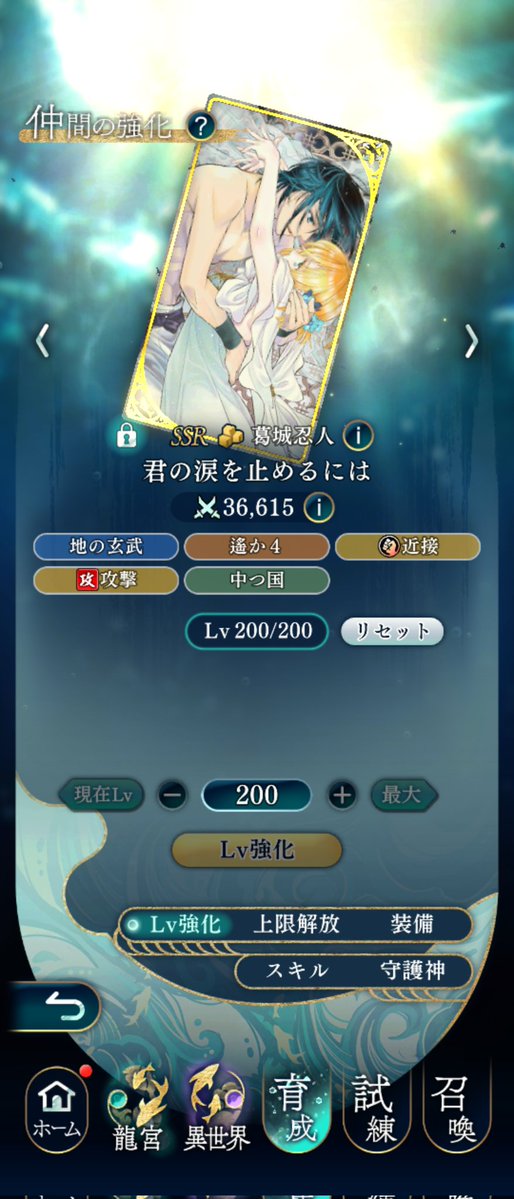 syu1mi's tweet photo. 良いのか悪いのか何も分からないのですが、忍人さん、ぴったり三天井で完凸でした。りゅうみこのガチャシステムやらストーリーへの道のりは正直言って嫌ですけど、今回のストーリーのキャラ解釈諸々良すぎたので手が滑ってえ……… https://t.co/MYvLTo0IVc