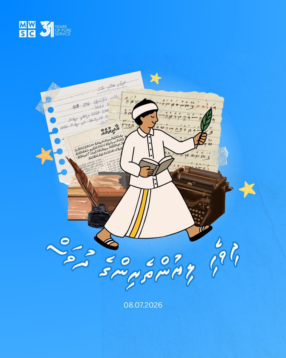 MWSC_Official's tweet photo. ދިވެހި ލިޔުންތެރިންގެ ދުވަހުގެ އިޚްލާޞްތެރި ހެޔޮއެދުންތައް އެންމެހައި ލިޔުންތެރިންނަށް އަރިސްކުރަން

#NationalWritersDay #MWSC https://t.co/huYzjcv9Xl
