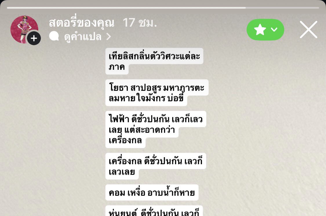 mistleduck's tweet photo. มึงว่าถ้ากุลงหลักทั่งคณะจะฆ่ากุไหม https://t.co/t5RqVKOUpy