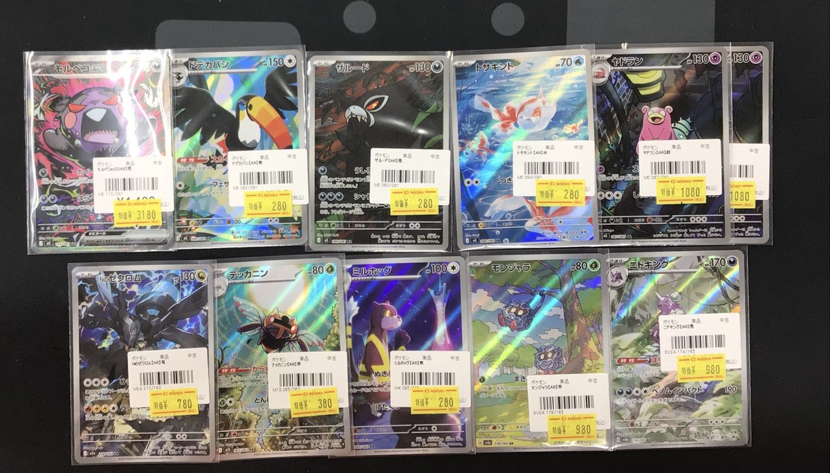 ポケカ 販売情報】 ポケカ、最新弾やARなどの傷アリ特価入荷致しました