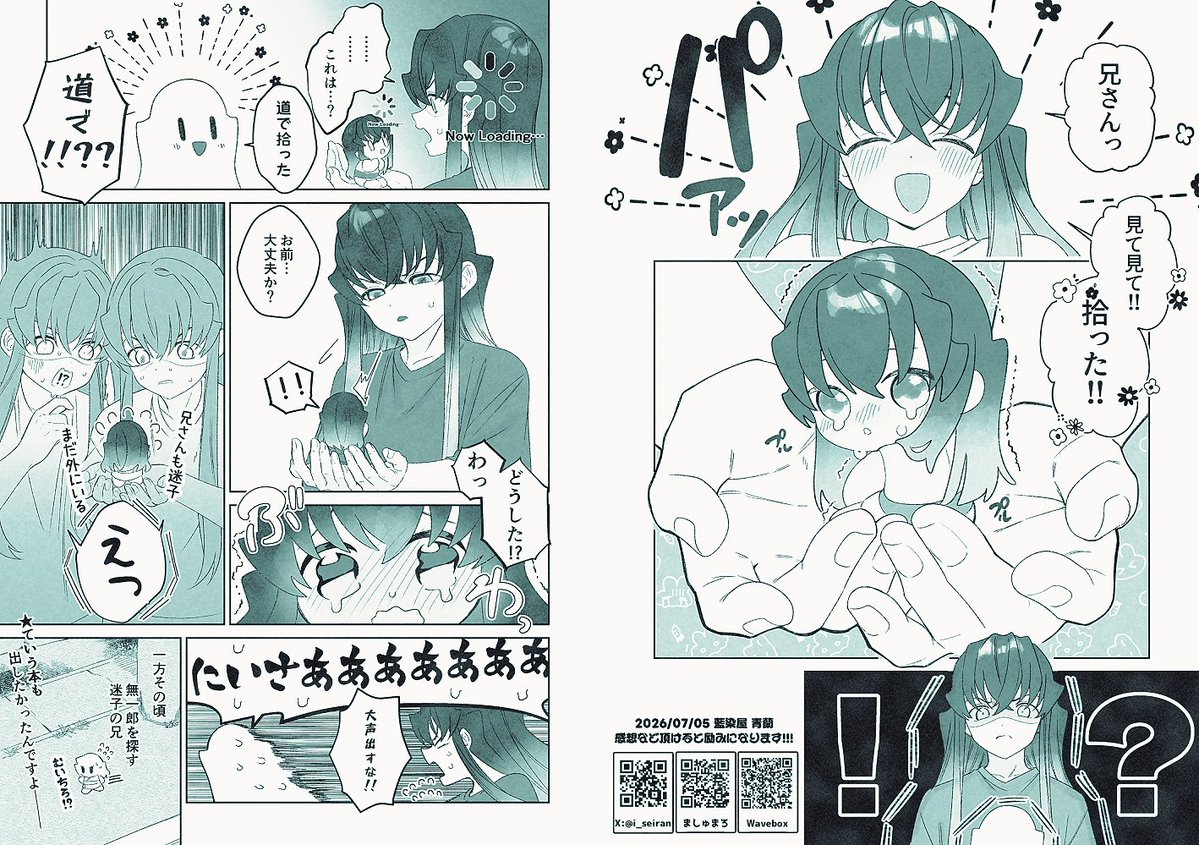i_seiran's tweet photo. 無配のﾐﾆゆうむい https://t.co/t4FmHaU9fW