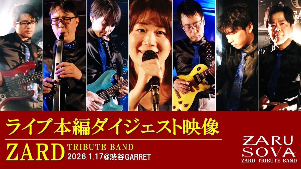 ZARUSOVA_ZUZUZU's tweet photo. 【ご連絡】
今年の1/17に開催したVo.メグのバースデーライブの模様をダイジェスト映像としてYouTubeにアップしたしました！

そしてなんと今回はライブ本編の動画撮影&amp;編集を同じくZARDをカバーされているBaby Grand Channelさんに行っていただきました！ぜひご覧ください！

https://t.co/lZ5fdamMCu https://t.co/raLaOd4q0n