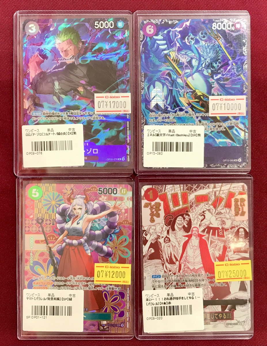 ワンピースカードゲーム 販売情報】 ワンピースカード多数入荷しました