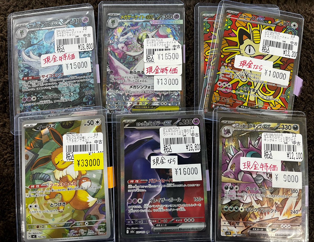 セールのお知らせ】 画像の商品をポケカ特価コーナーにて販売中