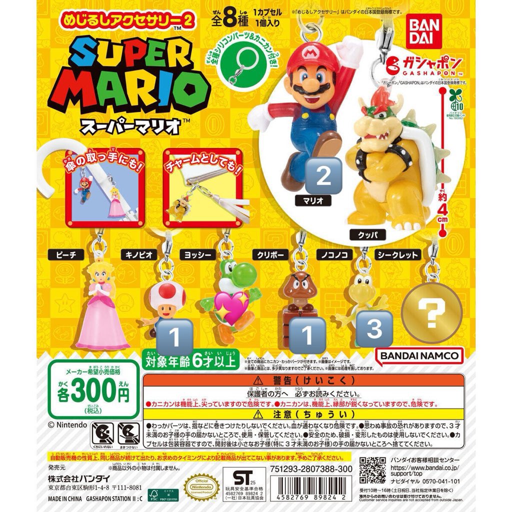 nnkr0's tweet photo. 【交換】スーパーマリオ めじるしアクセサリー2
譲→画像1枚目 マリオ キノピオ クリボー ノコノコ
求→画像1〜3枚目 ヨッシー 💖＞無印＞⭐️の順に求めております。

池袋手渡し希望 その他都内要相談

お心当たりのある方はお気軽にお声がけください。
よろしくお願いいたします。 https://t.co/ECGui0c7zF