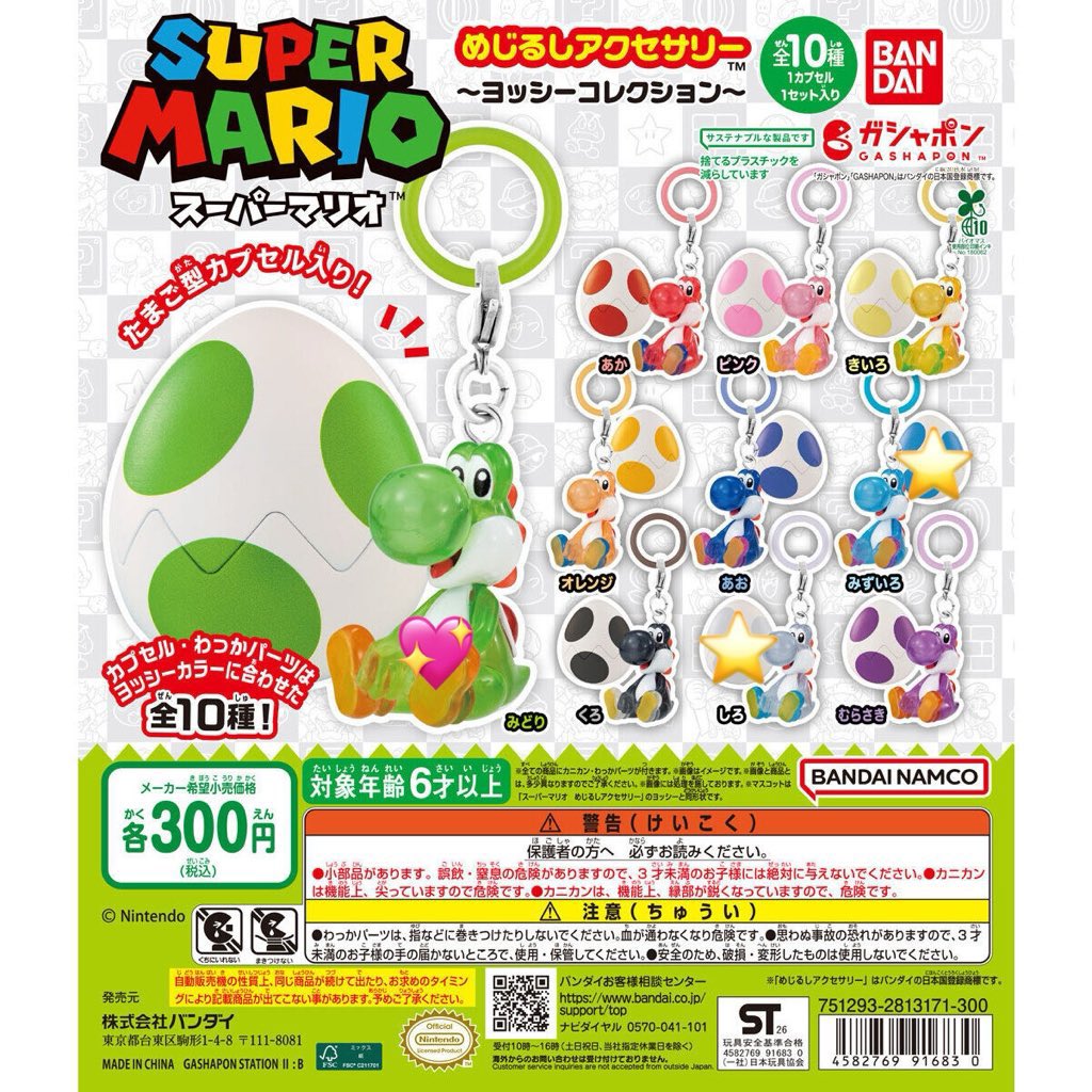 nnkr0's tweet photo. 【交換】スーパーマリオ めじるしアクセサリー2
譲→画像1枚目 マリオ キノピオ クリボー ノコノコ
求→画像1〜3枚目 ヨッシー 💖＞無印＞⭐️の順に求めております。

池袋手渡し希望 その他都内要相談

お心当たりのある方はお気軽にお声がけください。
よろしくお願いいたします。 https://t.co/ECGui0c7zF