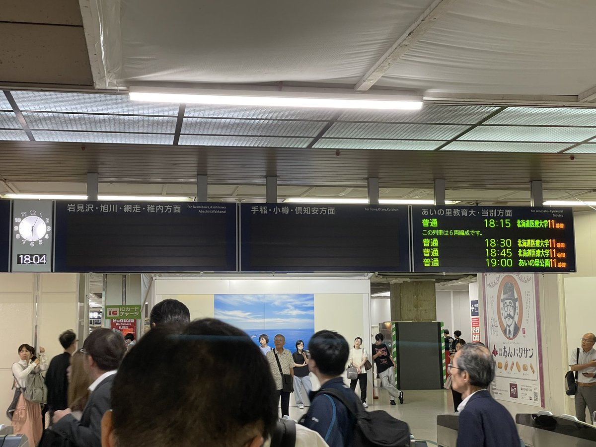coboundary's tweet photo. JRが運転を見合わせている。 https://t.co/0hMj9VgYFu