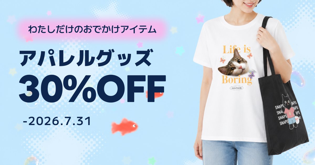 snaps_japan's tweet photo. アパレルグッズALL30％OFF👕💖

スナップスの隠れ人気アイテム！
印刷もきれいで生地も丈夫と好評いただいております♬

是非お得にご利用ください！

詳細ページ：https://t.co/8znlSTuKtv https://t.co/foXnIypt52