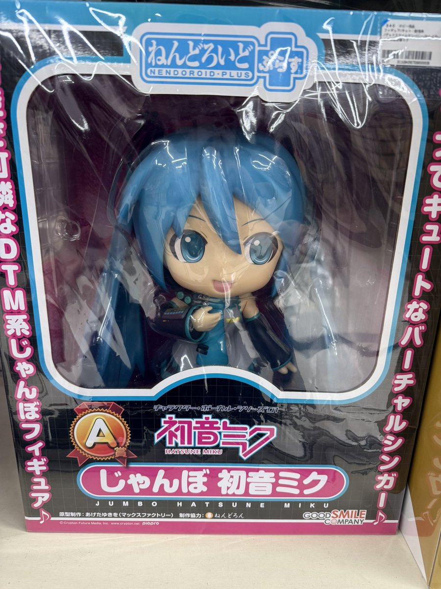 ねんどろいど じゃんぼ初音ミク入荷しました☺️