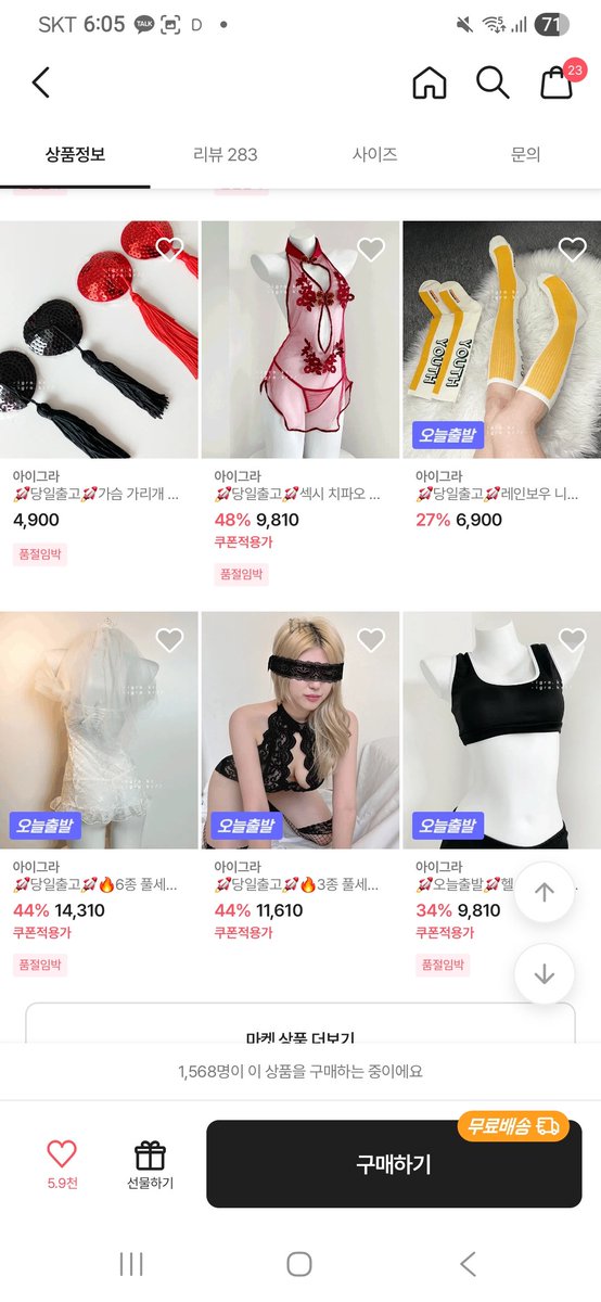 fox222139's tweet photo. 아니, 에이블리 보는데 성인용품 이거 맞아요…??...아니 코스프레? 죠아..근데....왜 이런거가.. 학생들도 쓰는공간인대... ㅁㅊ고 아냐..???(나는 에이블리에서 간식만 보는데...)
#대디 #아가 #리틀 https://t.co/WlFboHdFMJ