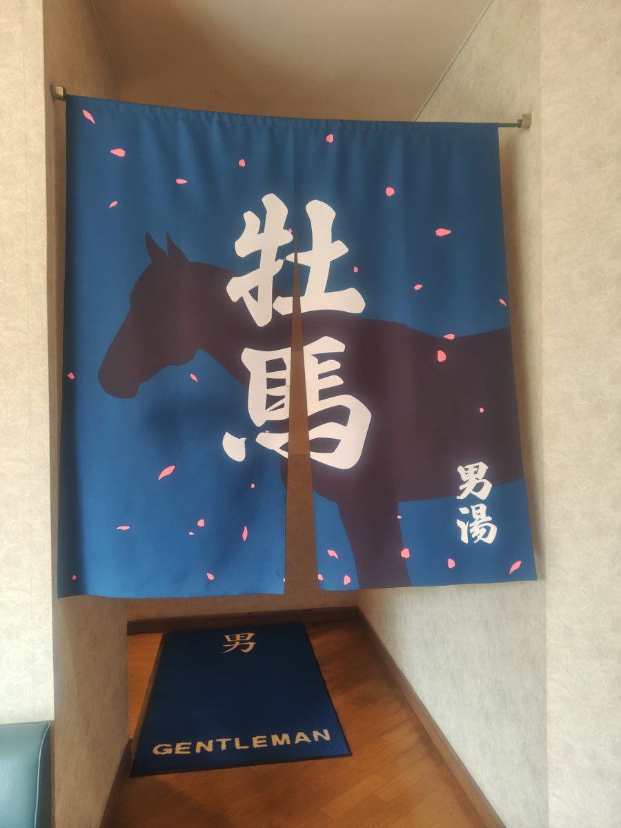 牡〜馬♫ 牝馬♫ せ〜ん馬♫🐴 （お約束♪お約束♪）