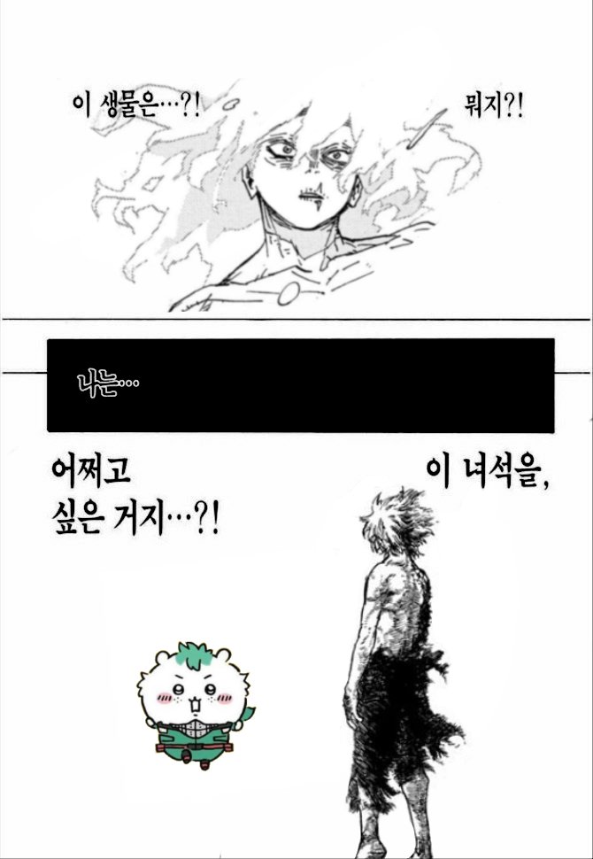 urchin_marimo's tweet photo. 전에 시뎈트친이 싸우는중에 데쿠가 시가라키한테 귀척해서 함락시켰으면 싸움끝났을거라고 말한거 아직도 웃겨서 기억에 남음 은교여시전략 ㅇㅈㄹ https://t.co/2oYjbMyCJJ