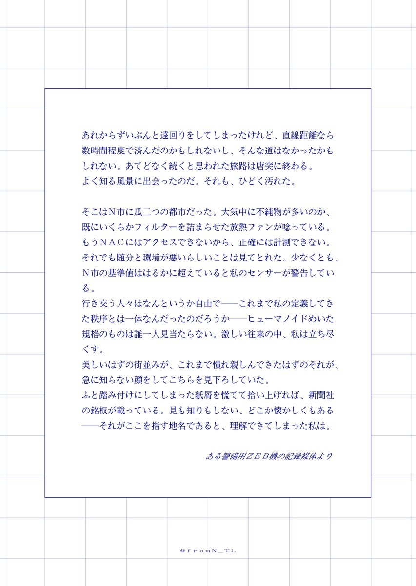 fromN_TL's tweet photo. 📰06
#隣人より_公式 https://t.co/Ii0x0geNi3