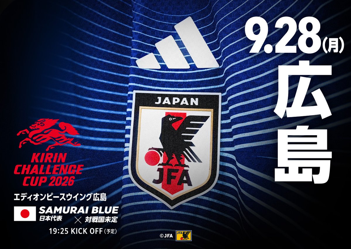 jfa_samuraiblue's tweet photo. 🔹𝗦𝗔𝗠𝗨𝗥𝗔𝗜 𝗕𝗟𝗨𝗘🔹
🎟️チケット情報・キックオフ時間決定⌚️

9.28(月)にエディオンピースウイング広島で行われる『キリンチャレンジカップ2026』のキックオフ時間およびチケット追加販売(チケットJFAのみ/先着順)が決定しました！

詳しくはこちら🔗
https://t.co/pXyCma1vWu

🏆キリンチャレンジカップ2026
🗓9.28(月) ⌚️19:25(予定)
🆚対戦国未定
🏟エディオンピースウイング広島(広島)

#SAMURAIBLUE #サッカー日本代表