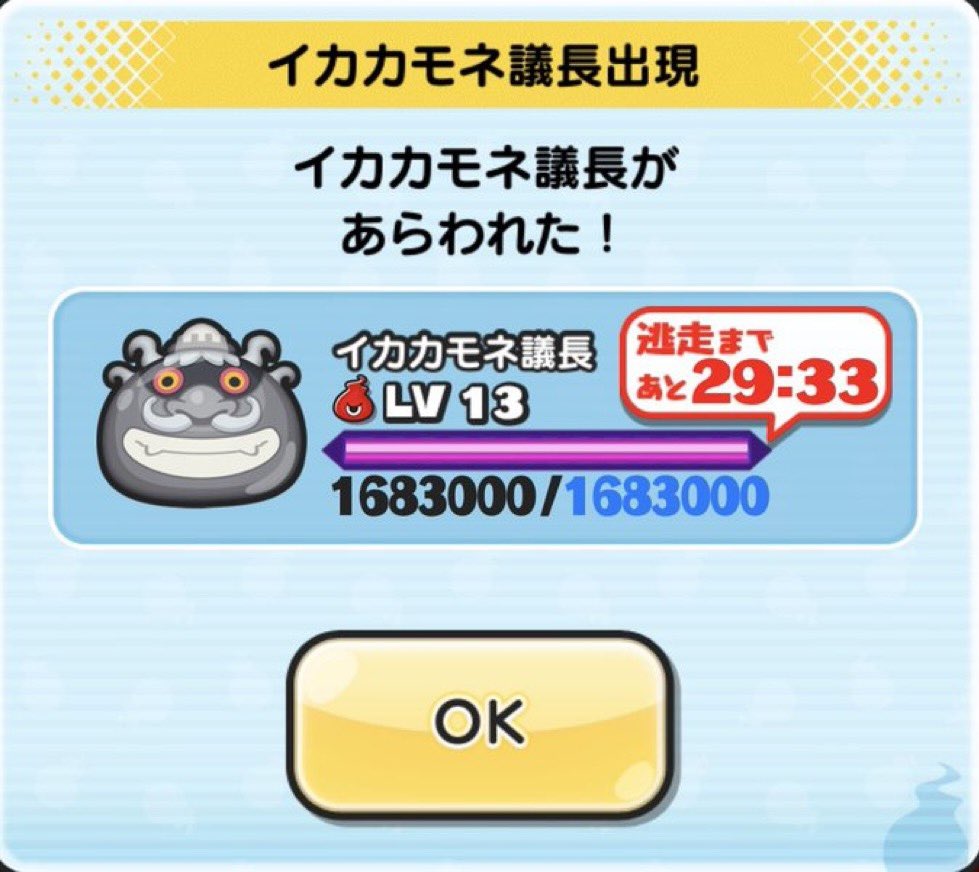 punipuni_knight's tweet photo. #ぷにぷに 13周年イベントお助け企画✨
ポッぷにポップ”イカカモネ議長Lv13”までフルキャリー🎁　通常も倒します！！

🔻応募条件
・@punipuni_knight をフォロー
・この投稿を「いいね、リポスト」
・リプライに希望レベルを送信
🔸当選者にはDMします🙏

⭐️締切は7/10 23:59 #ぷにぷにお助け https://t.co/bnQFKdFfcO