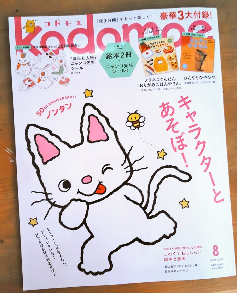 岩崎書店編集部・堀内 (@_horiuchi_) / Posts / X