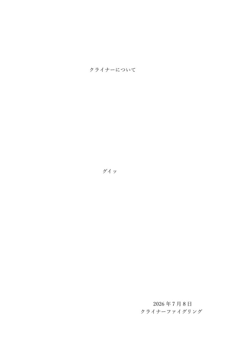 KleinerJp's tweet photo. 【ご報告】 https://t.co/YJt8CnNNfm