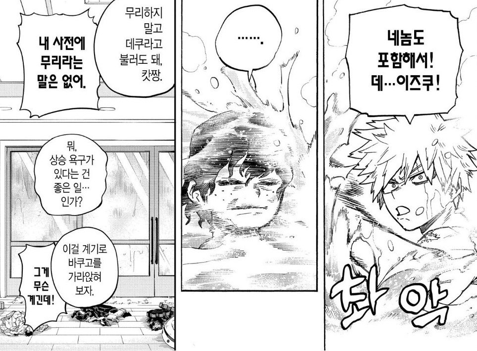 zeozos's tweet photo. 이장면처음볼때
바쿠고가데쿠보고이즈쿠란다 죽을때가된듯..
이라고생각햇엇는데
#정말곧돌아가셧고 https://t.co/79Fg169IdD