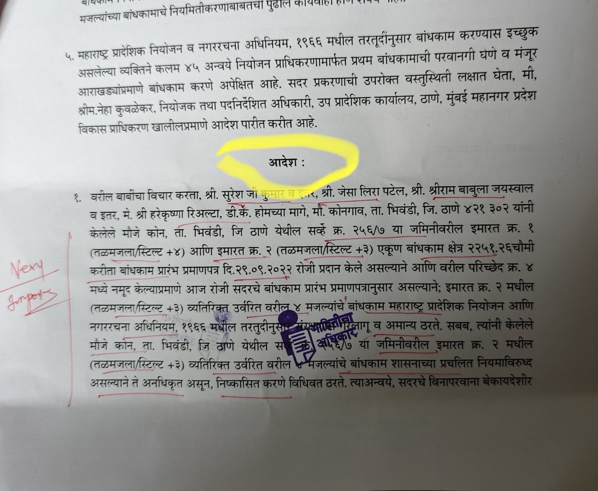jskeshriya's tweet photo. After our Complaint to Dy.#CM @mieknathshinde regarding "#Kongaon #Illegal Construction #Mafia , Hare Krishna Realtors", #MMRDA #Thane office confirms 'Ground+3 & additional Ground+4 Illegal floors have to be #Demolished '.
Even #MRTP notice was issued to Hare Krishna Realtors.
We request for immediate #Demolition of Illegal Floors & #FIR should be filed under #MRTP 53(7) against Owners of Hare Krishna Realtors ASAP.