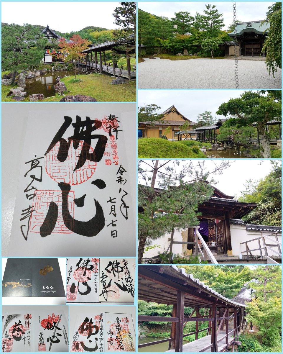 ねね様 高台寺 京都市東山区 北政所ねねが秀吉の菩提を弔う為に建立✨霊屋は