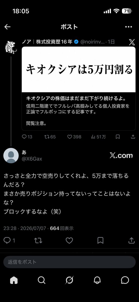 X6Gax's tweet photo. @noirinvestor 生成AIで売りポジの画像生成するとかみっともないマネはしないでね https://t.co/0BR7c0NUQI